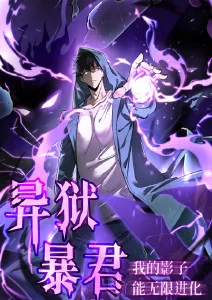 异世界邮差 漫蛙动漫在线观看