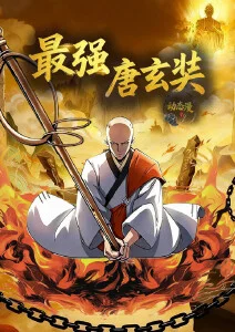 本周追番榜第一